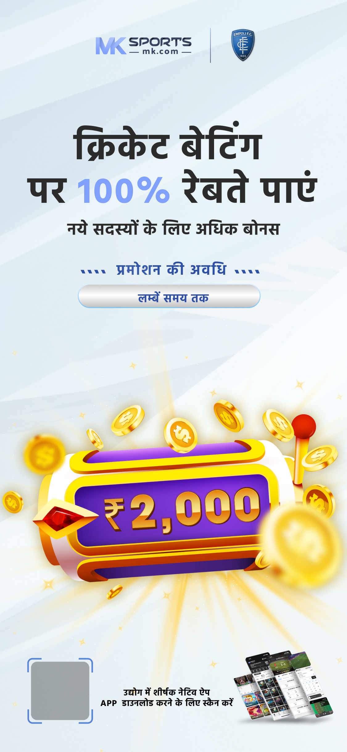 Win 101 App Se Paise Kaise Kamaye